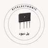 پل دیود  (diode-bridge)