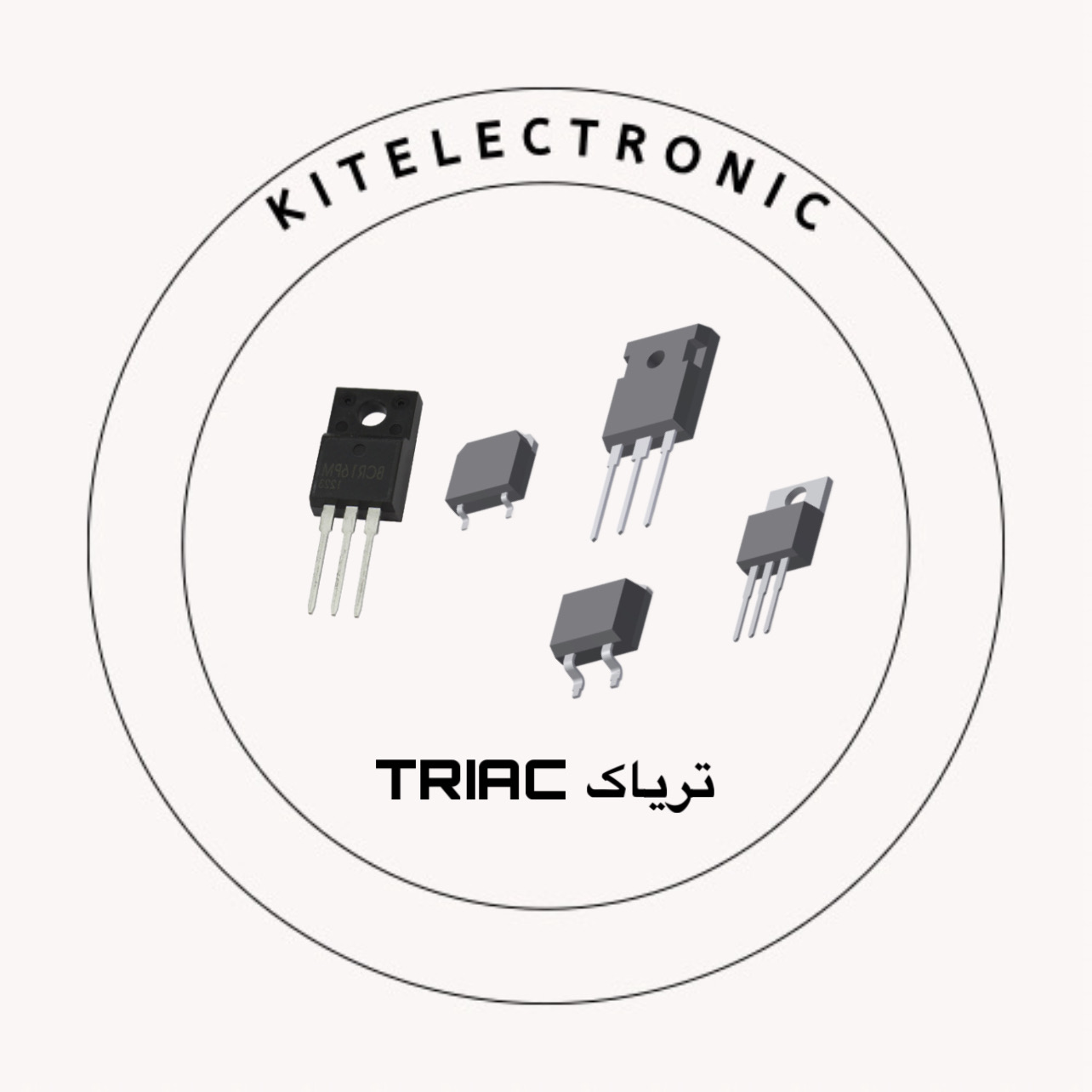 تریاک ( TRIAC)